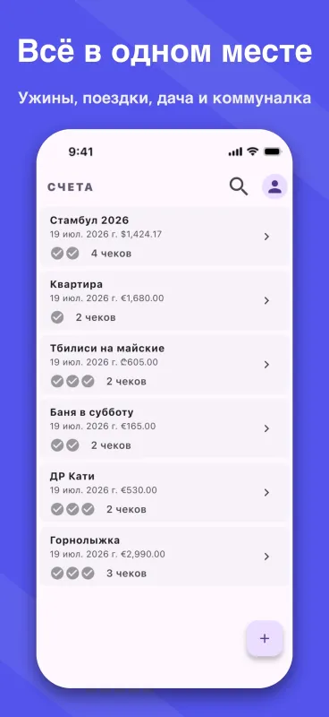SplitPal Dashboard Mockup