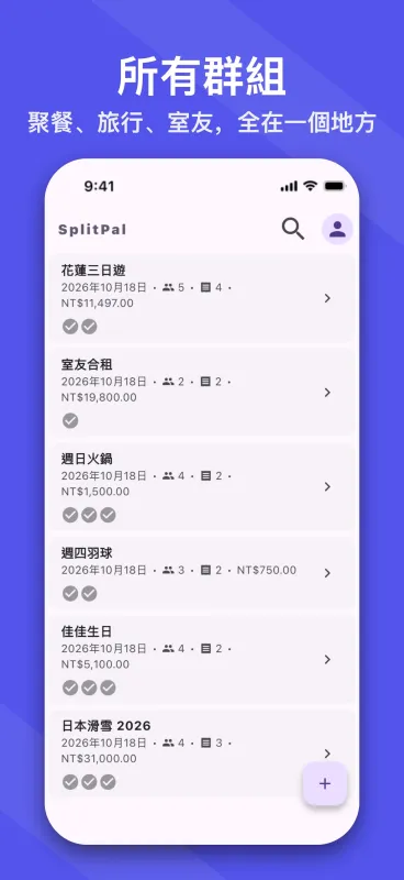 SplitPal Dashboard Mockup