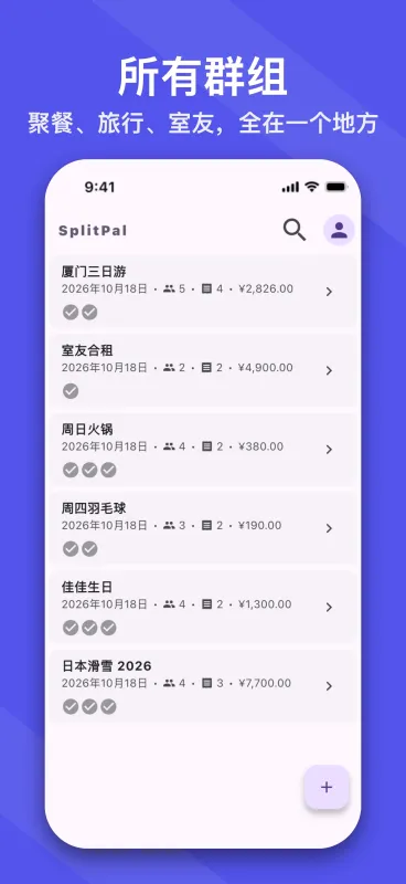 SplitPal Dashboard Mockup